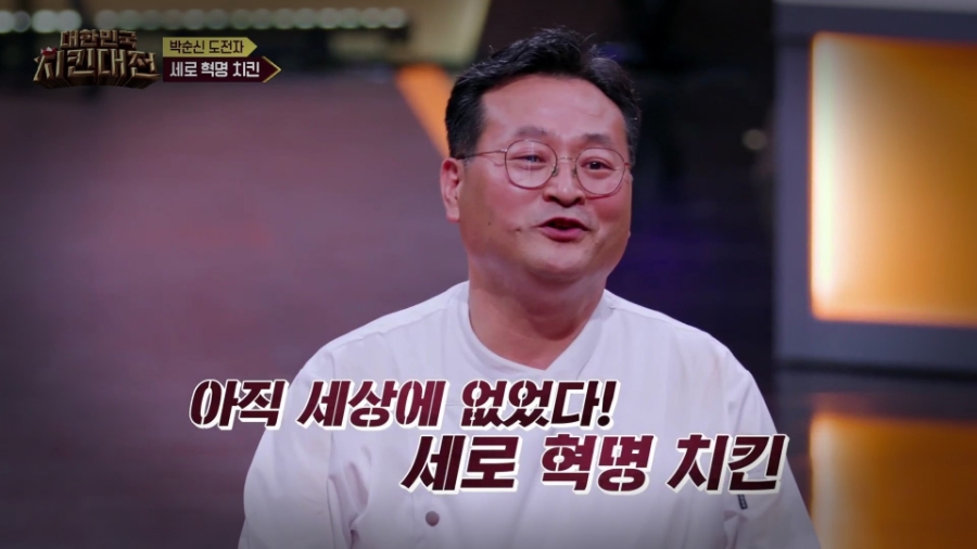 치킨더쉐프 이미지
