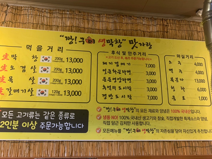 생막창구이 이미지