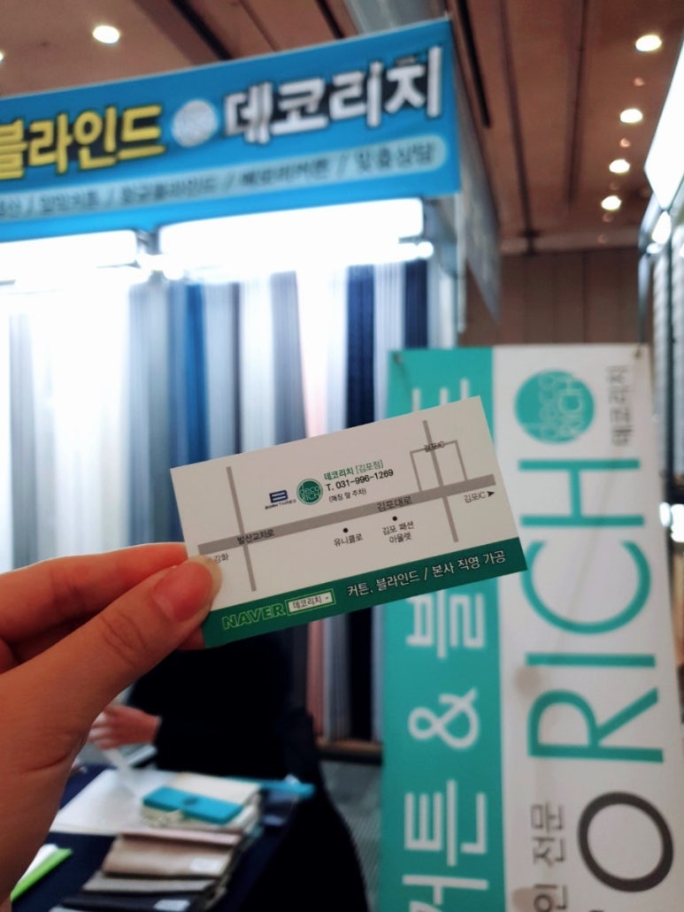 김포커튼블라인드 이미지