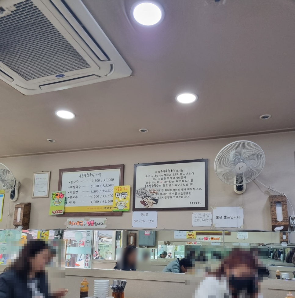 365후루룩촌국수 이미지