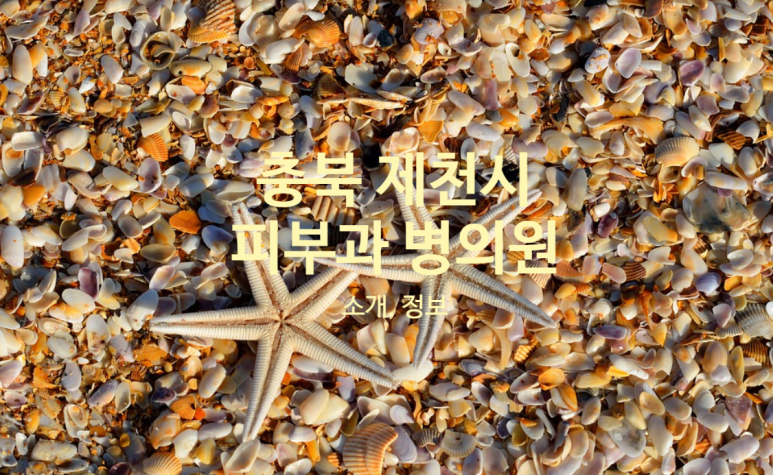 위성목신경외과의원 이미지