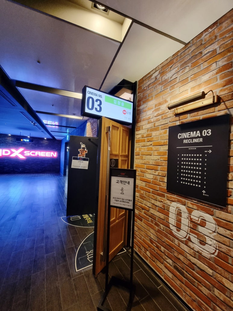 CGV천안 3관 이미지