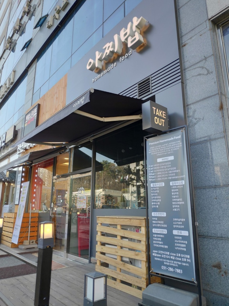 아찌밥 이미지
