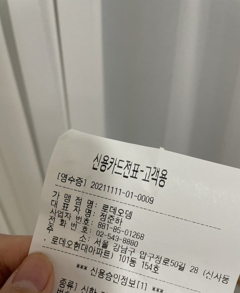 로데오뎅 이미지