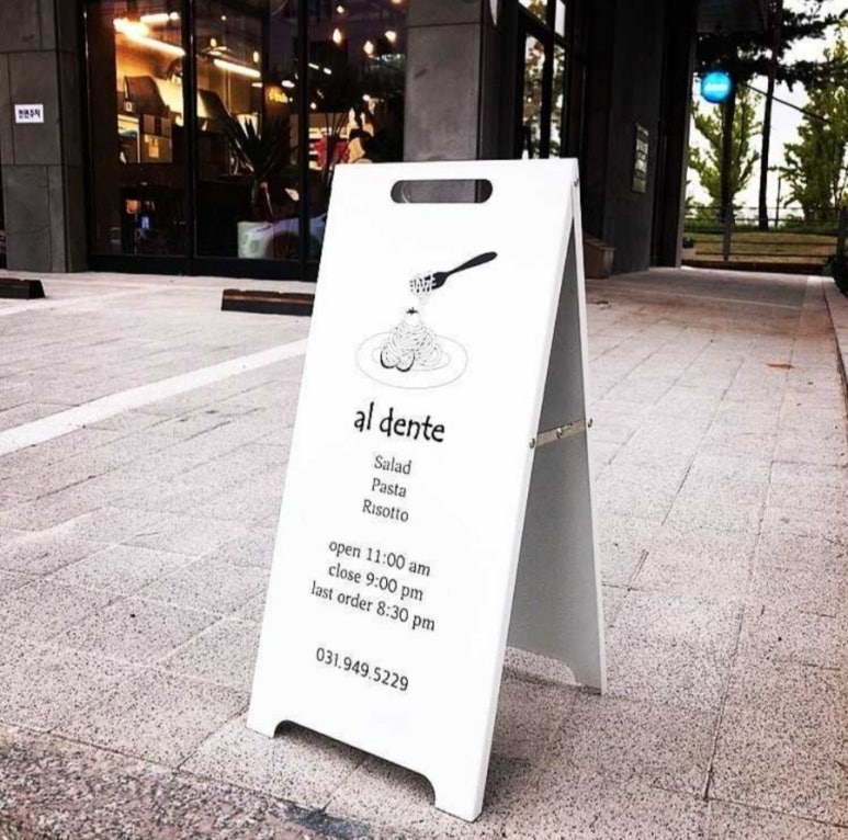 알단테(aldente) 이미지