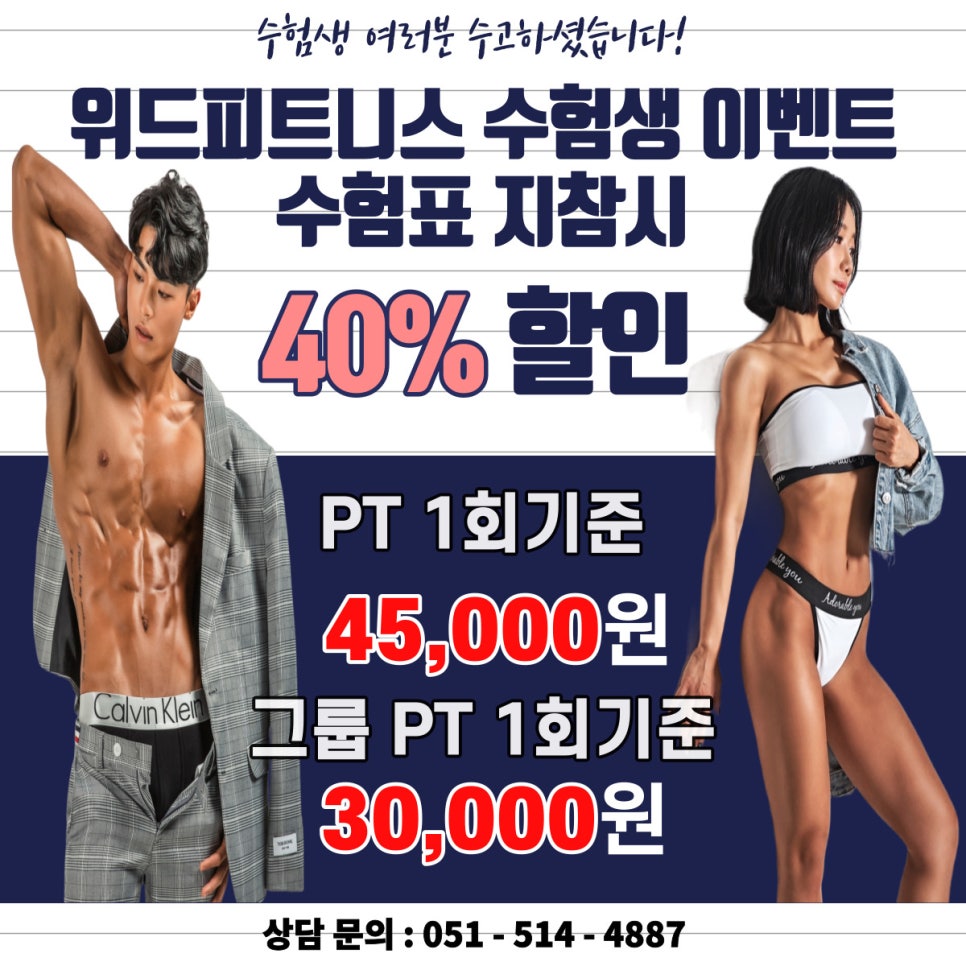 (주)위드헬스 이미지