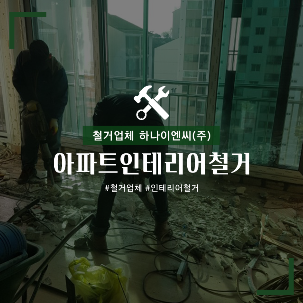 (주)하나이엔씨 이미지
