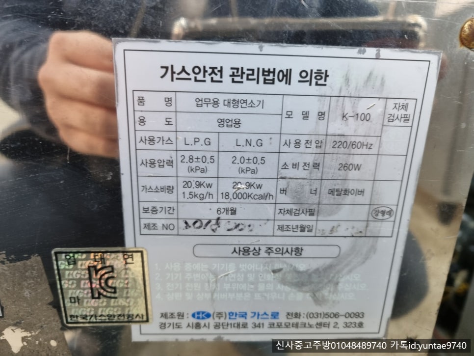 한국직거래중고센터 이미지