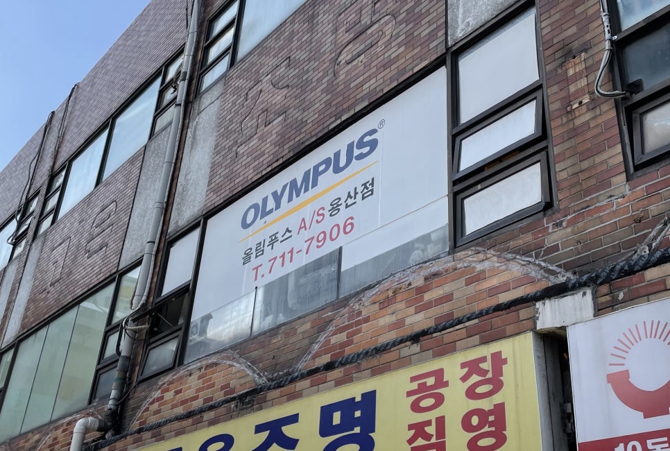 올림푸스용산센터 이미지