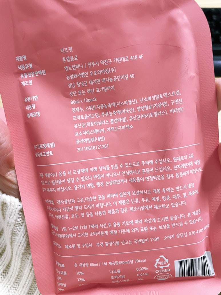 리즈컴퍼니 이미지