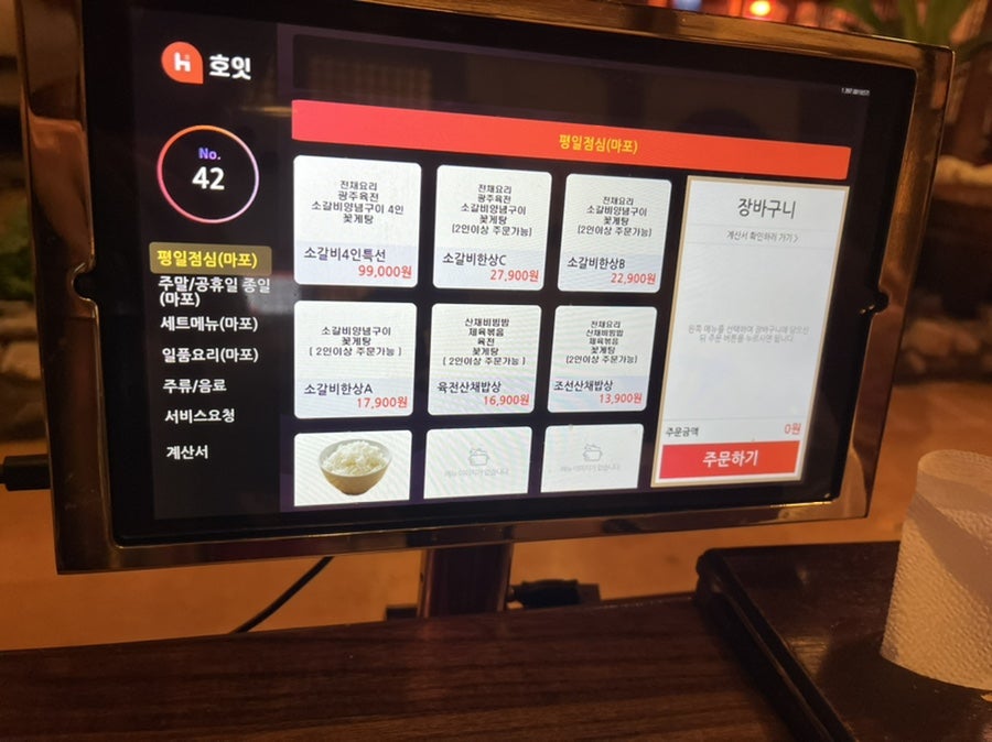 조선장어 이미지
