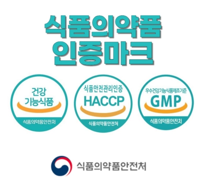 고려건강식품 이미지