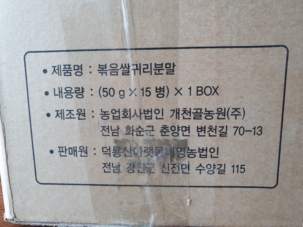 농업회사법인 개천골농원(주) 이미지