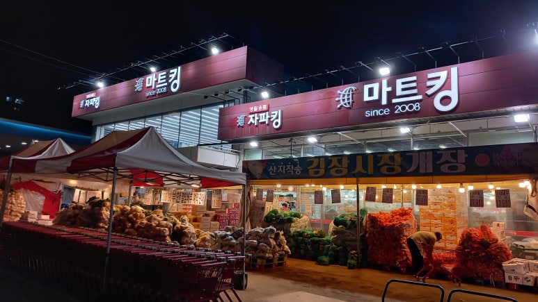 마트킹권선 이미지