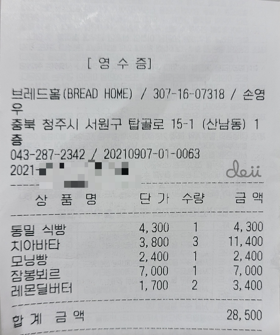브레드홈(BREAD HOME) 이미지