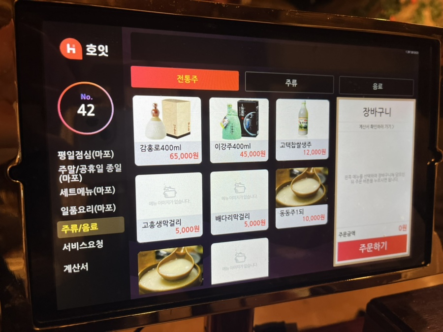 조선장어 이미지