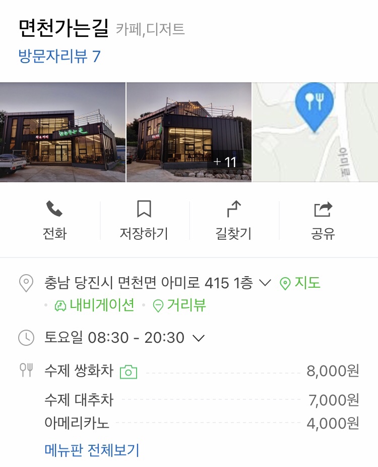 면천집 이미지