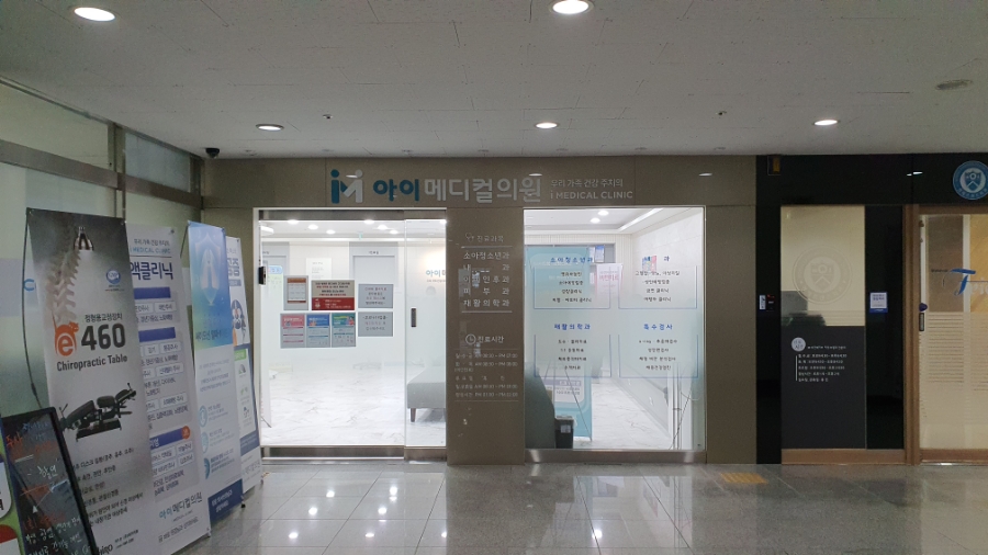 준소아과의원 이미지