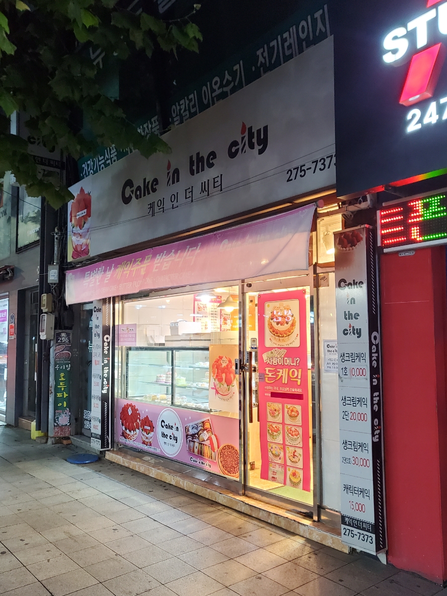 케익인더씨티 이미지