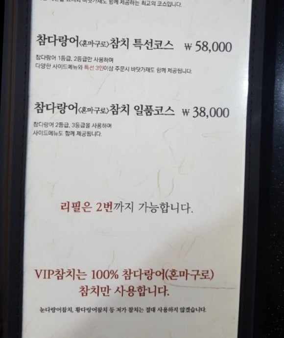 VIP 참치 이미지