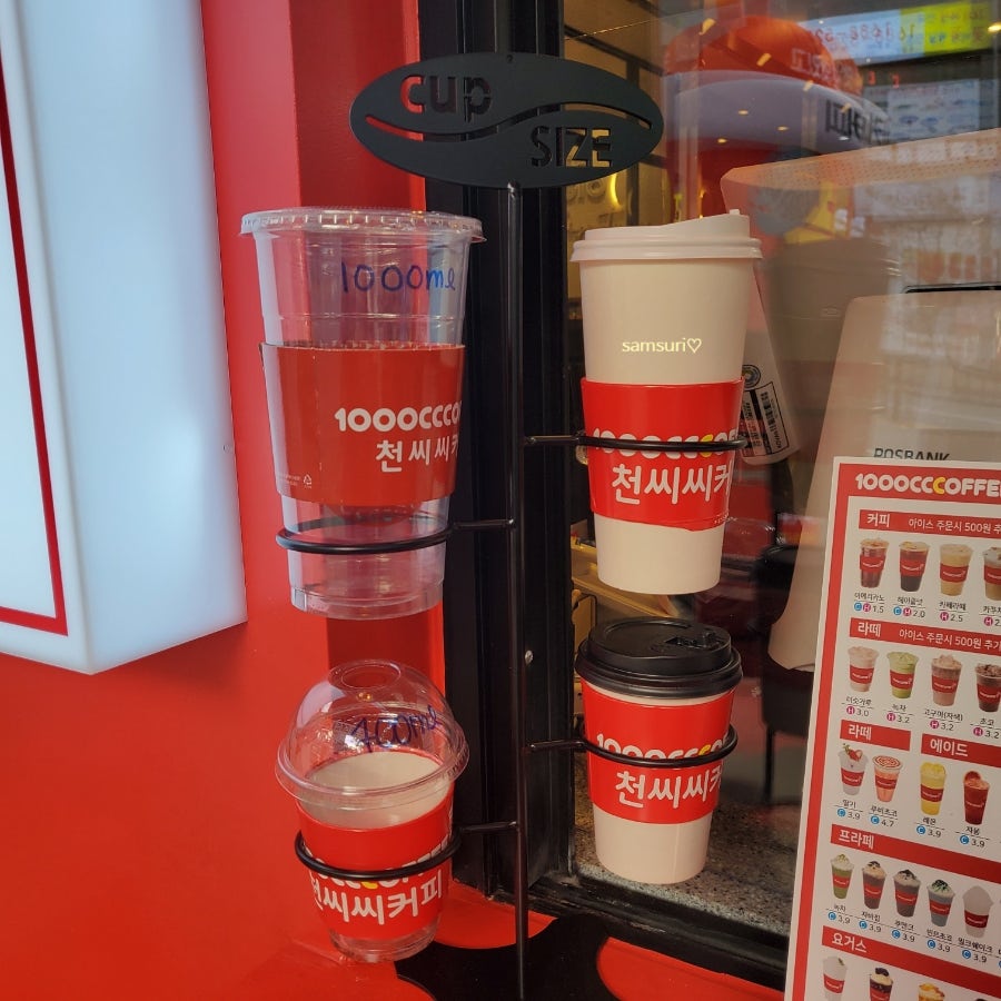 천씨씨커피정관 이미지
