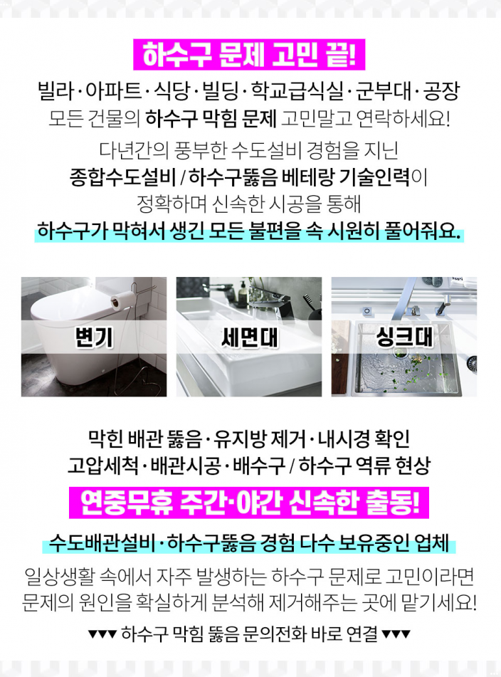 용진설비공사 이미지