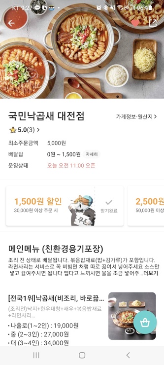 국민낙곱새대전 이미지