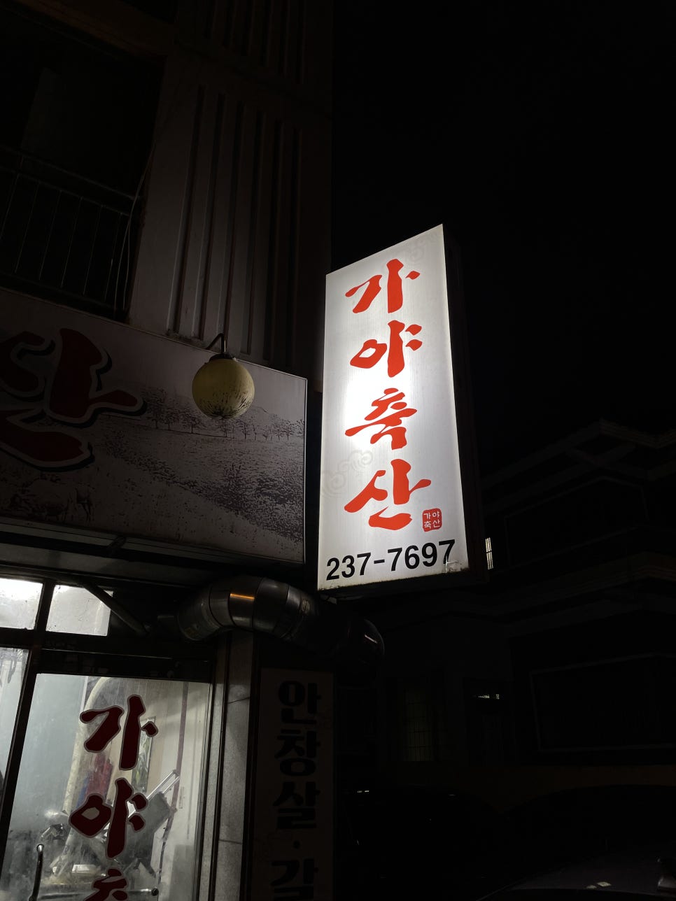 언니네축산 이미지