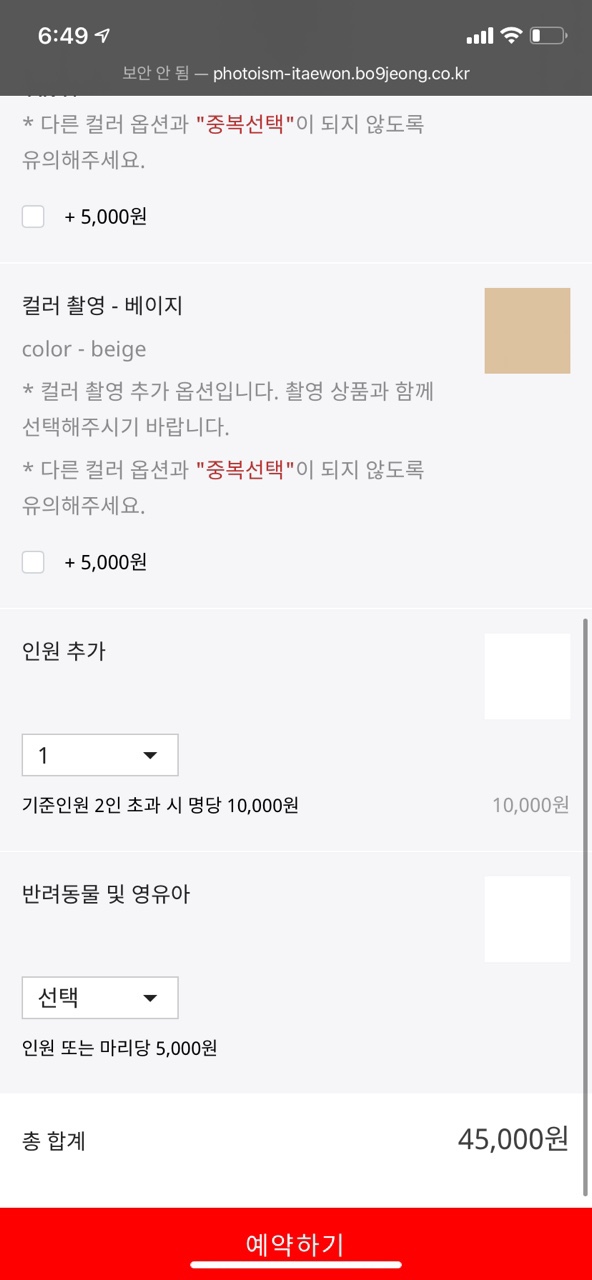 포토이즘이태원점 이미지