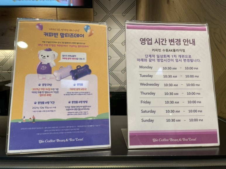 커피빈수원AK플라자점 이미지