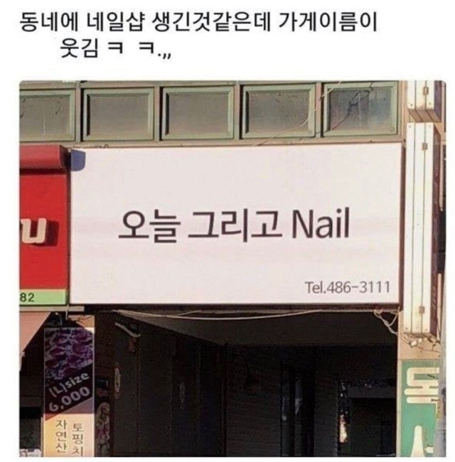네일이름 이미지