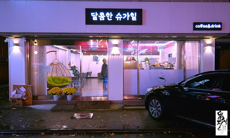 (주)슈가힐 이미지
