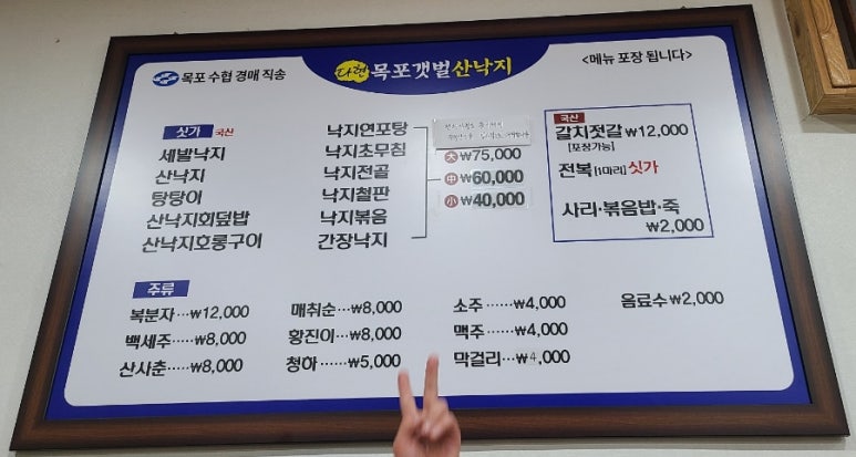 다현목포낙지 이미지