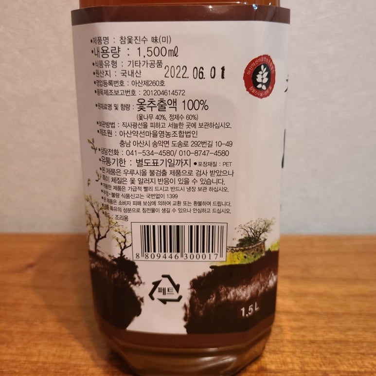 아산약선마을 영농조합법인 이미지