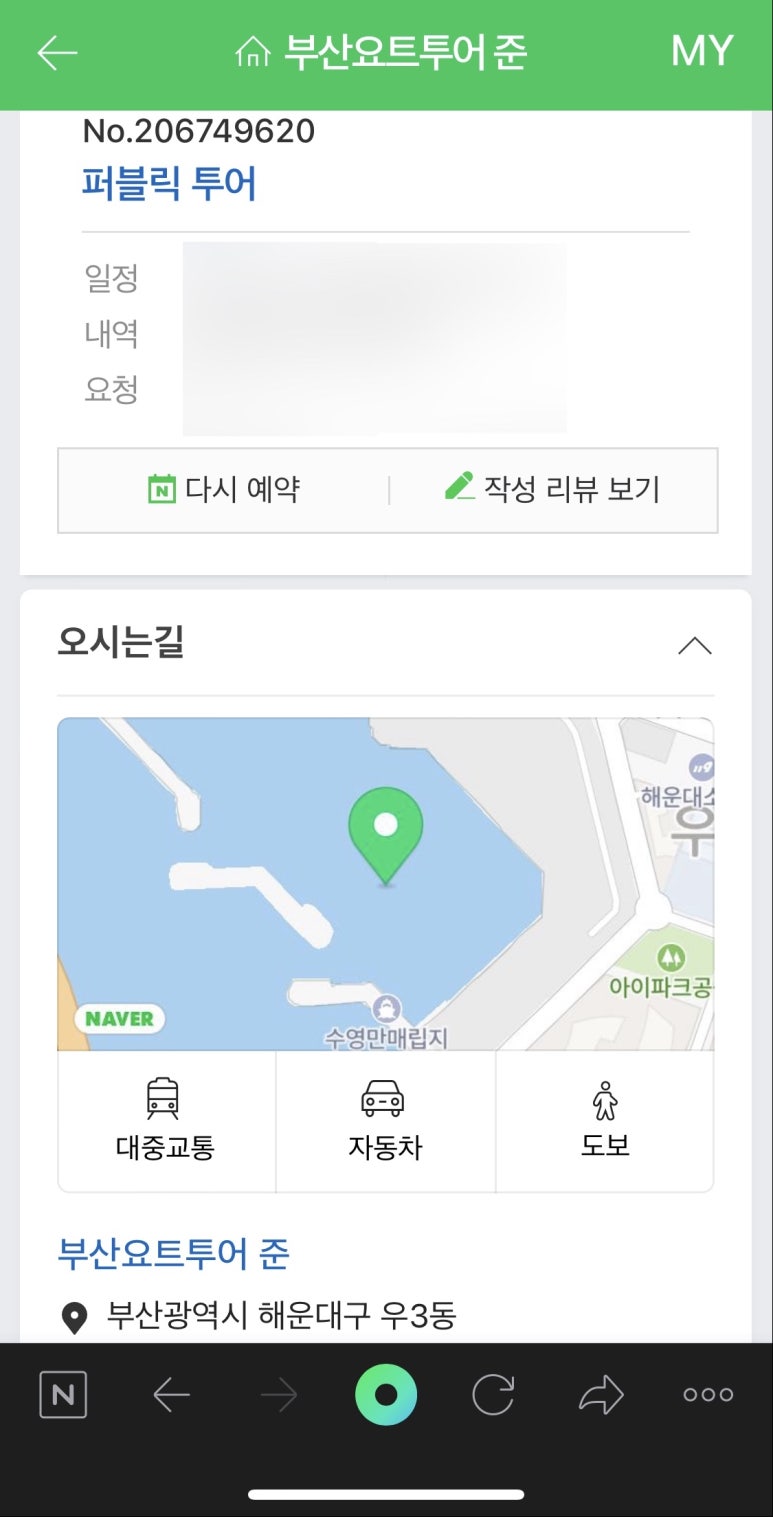 부산요트투어준 이미지