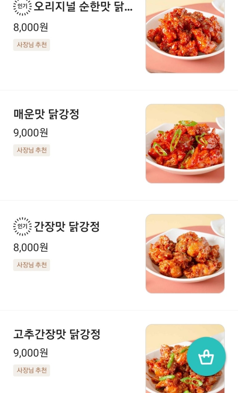 암사마늘떡볶이&닭강정 이미지