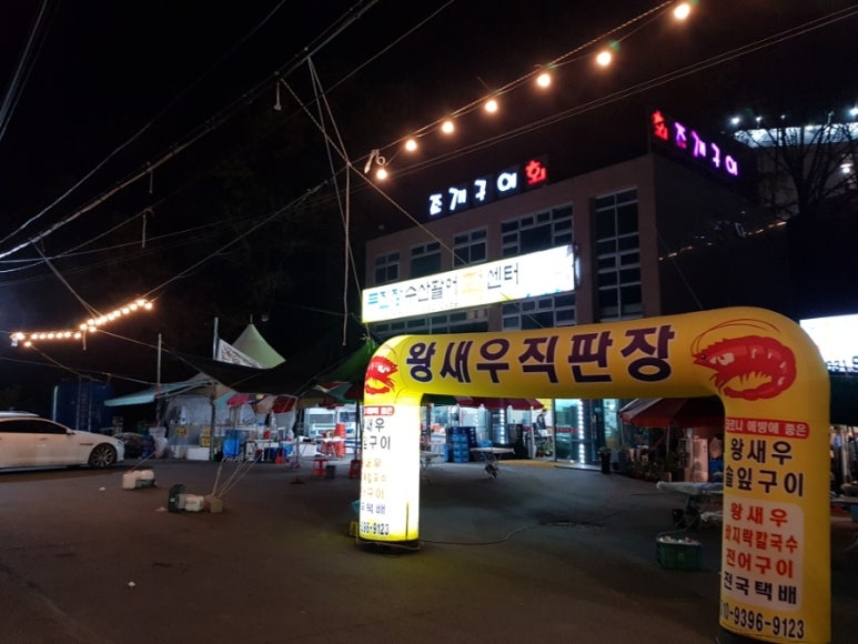 무진장수산활어회센터 이미지