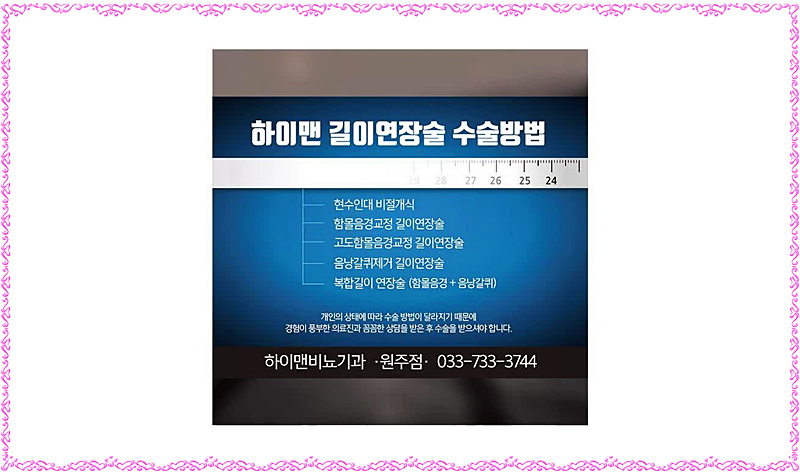 준비뇨기과의원 이미지