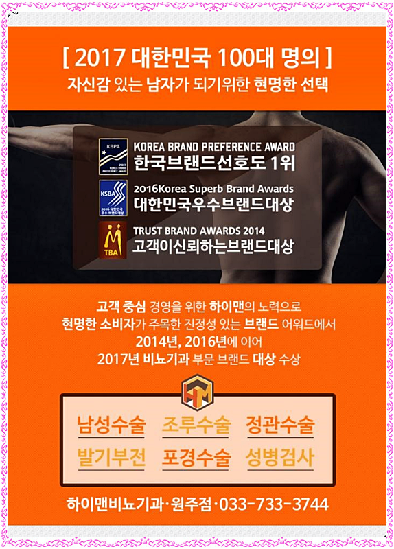 준비뇨기과의원 이미지
