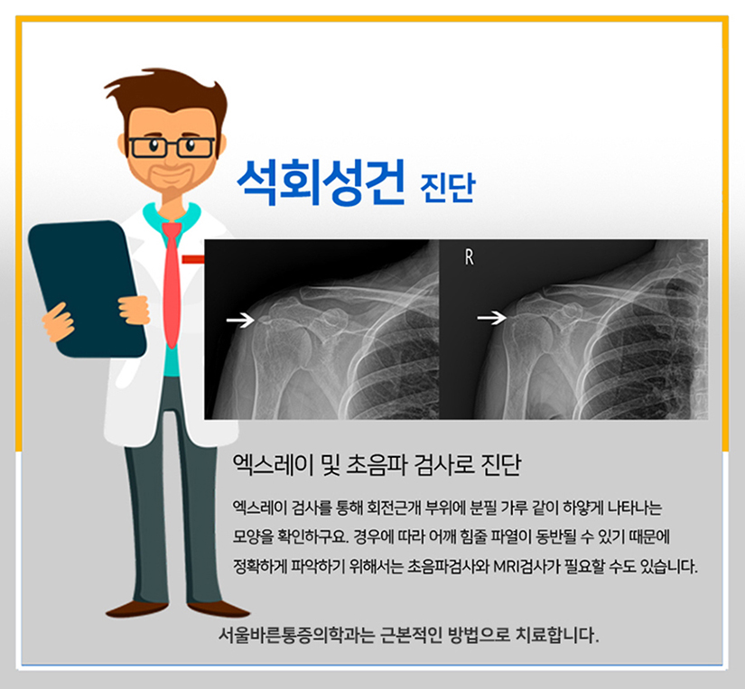 서울바른마취통증의학과 이미지