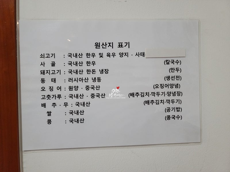 평창동칼국수 이미지