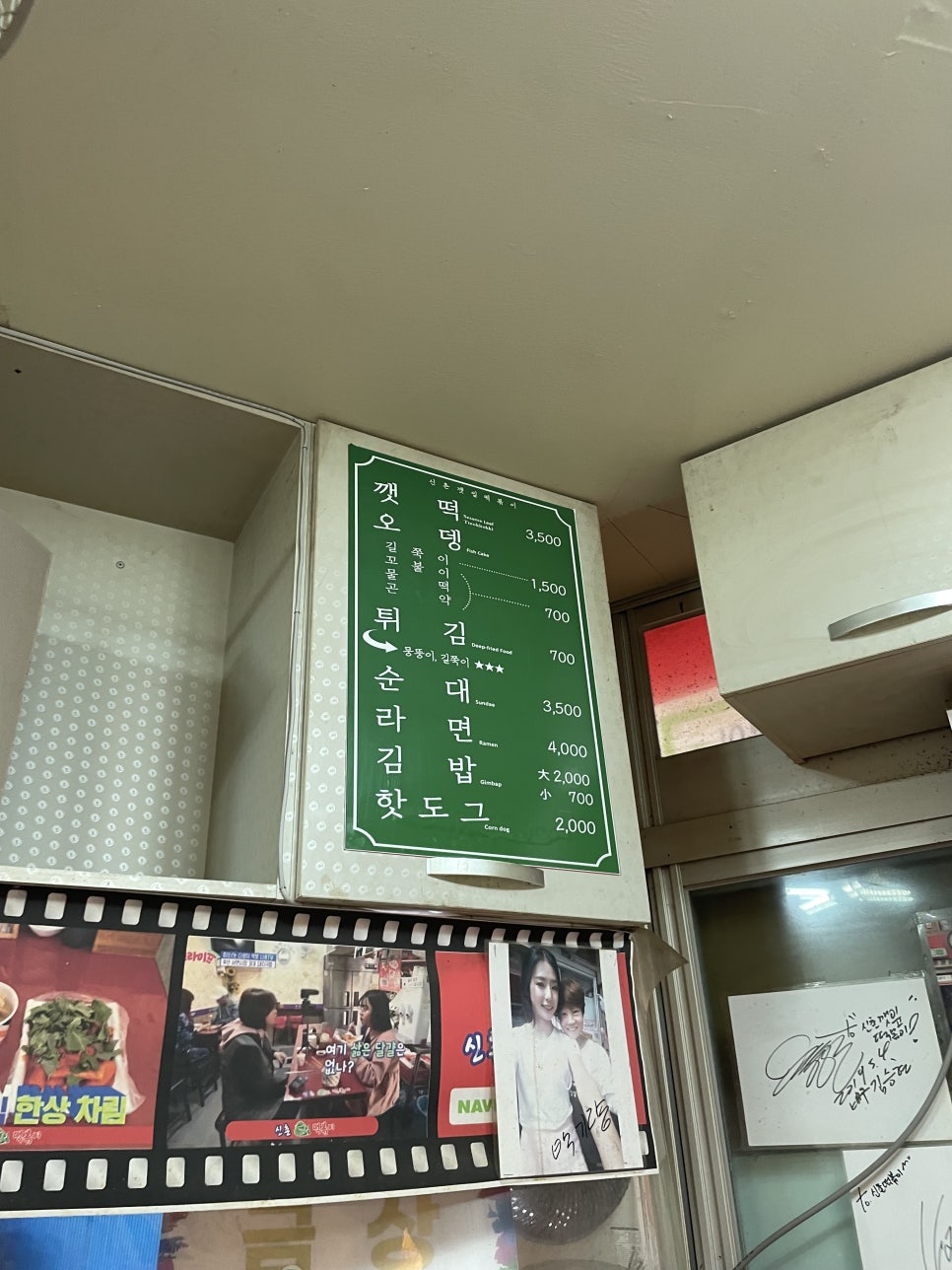 신촌깻잎떡볶이 이미지