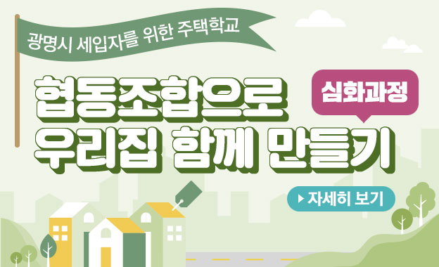 숲과함께협동조합 이미지