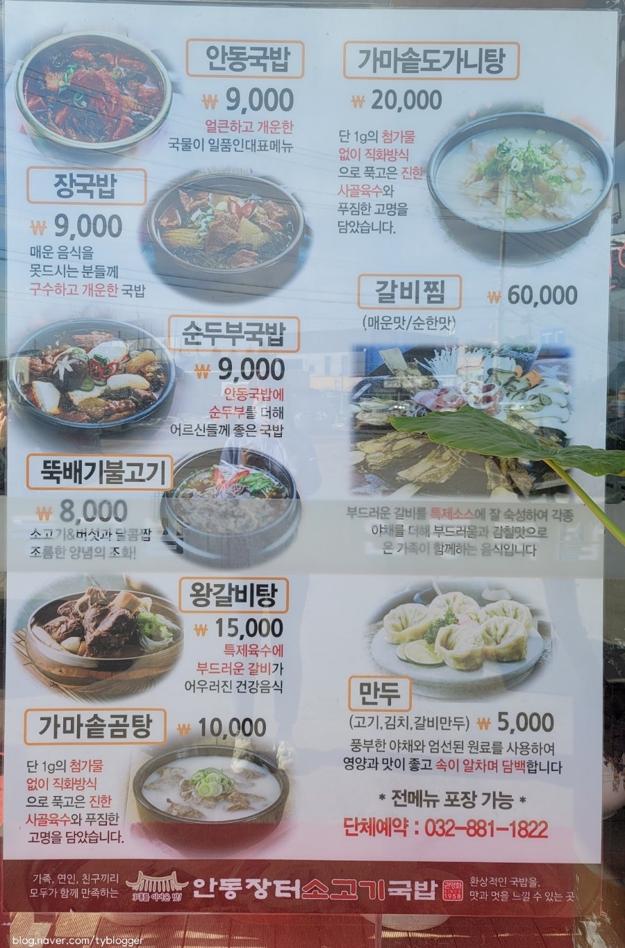 안동국밥(대부점) 이미지