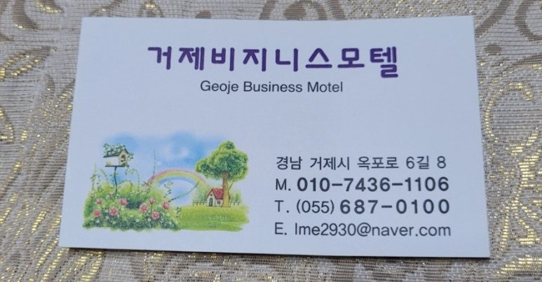거제비지니스모텔 이미지