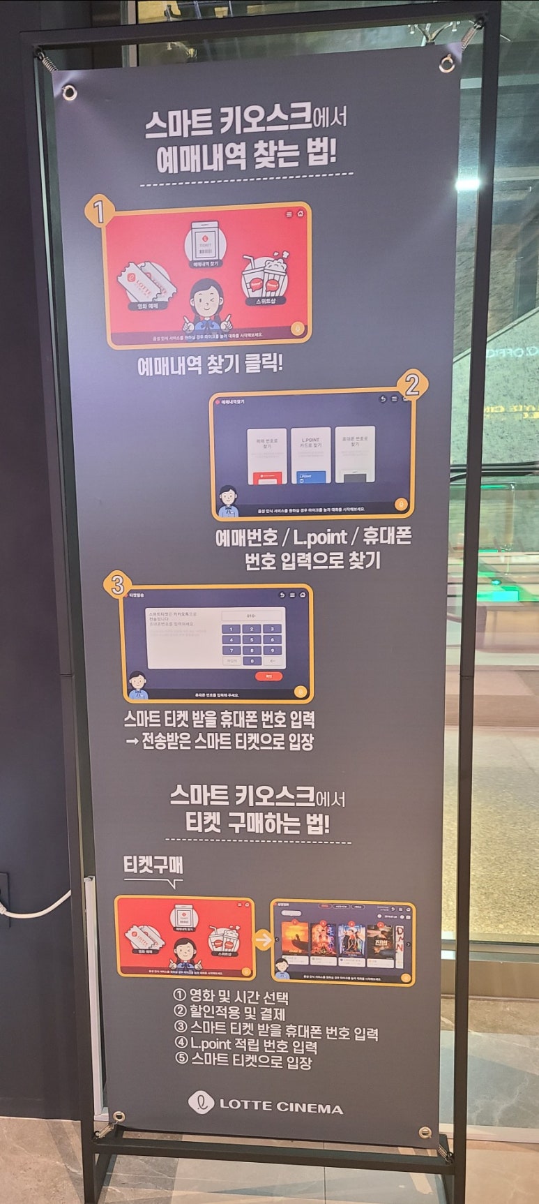 롯데시네마 하남미사 3관 이미지