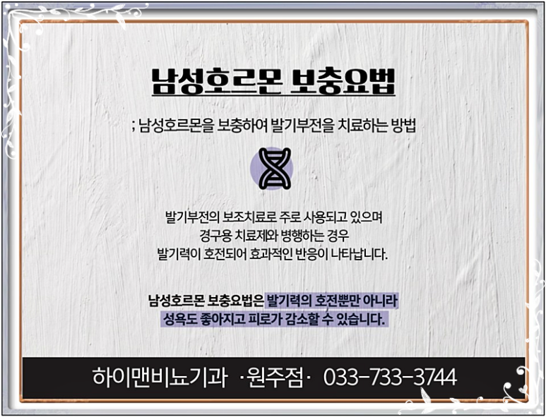 하이맨비뇨기과의원 이미지