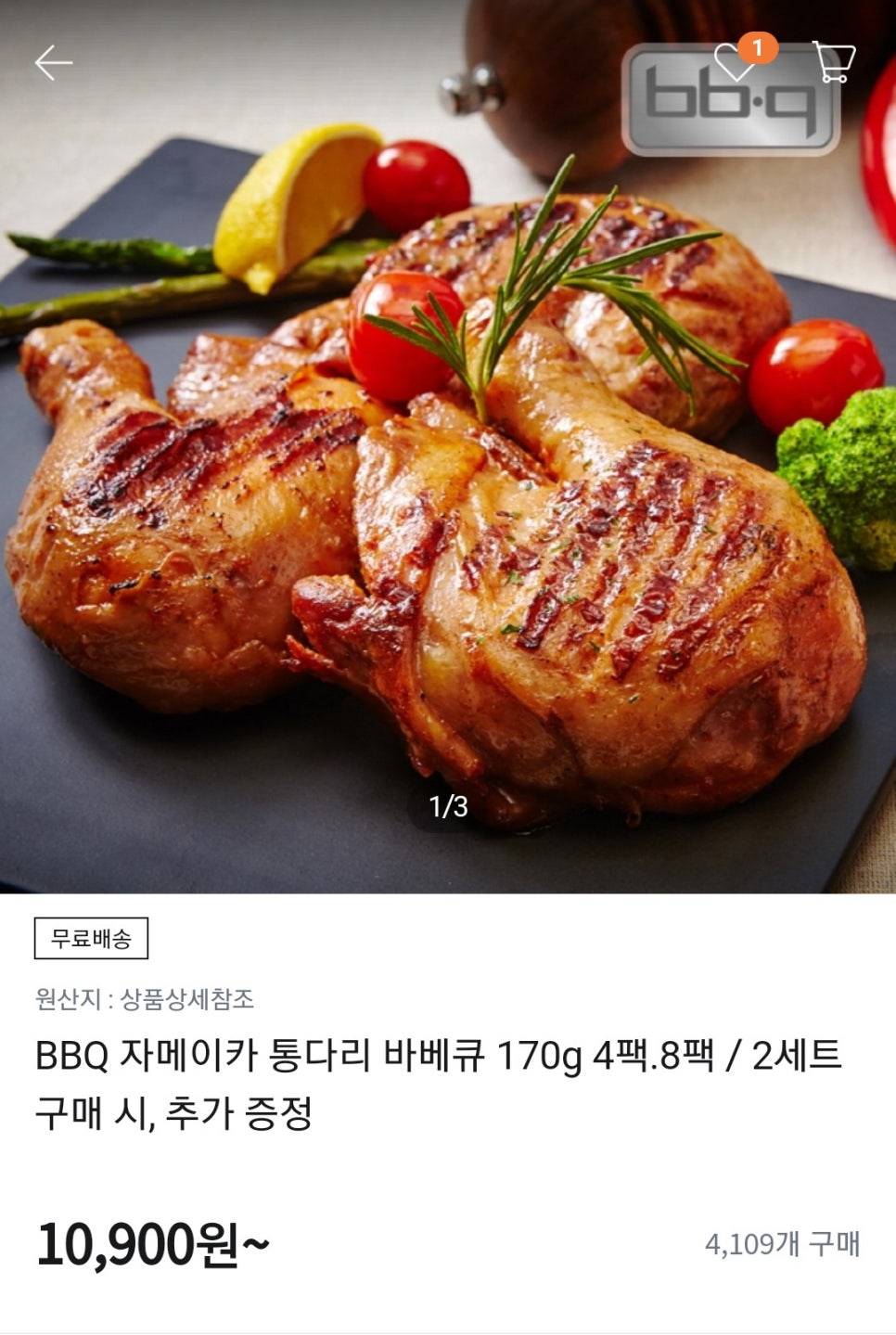 비비큐무실 이미지