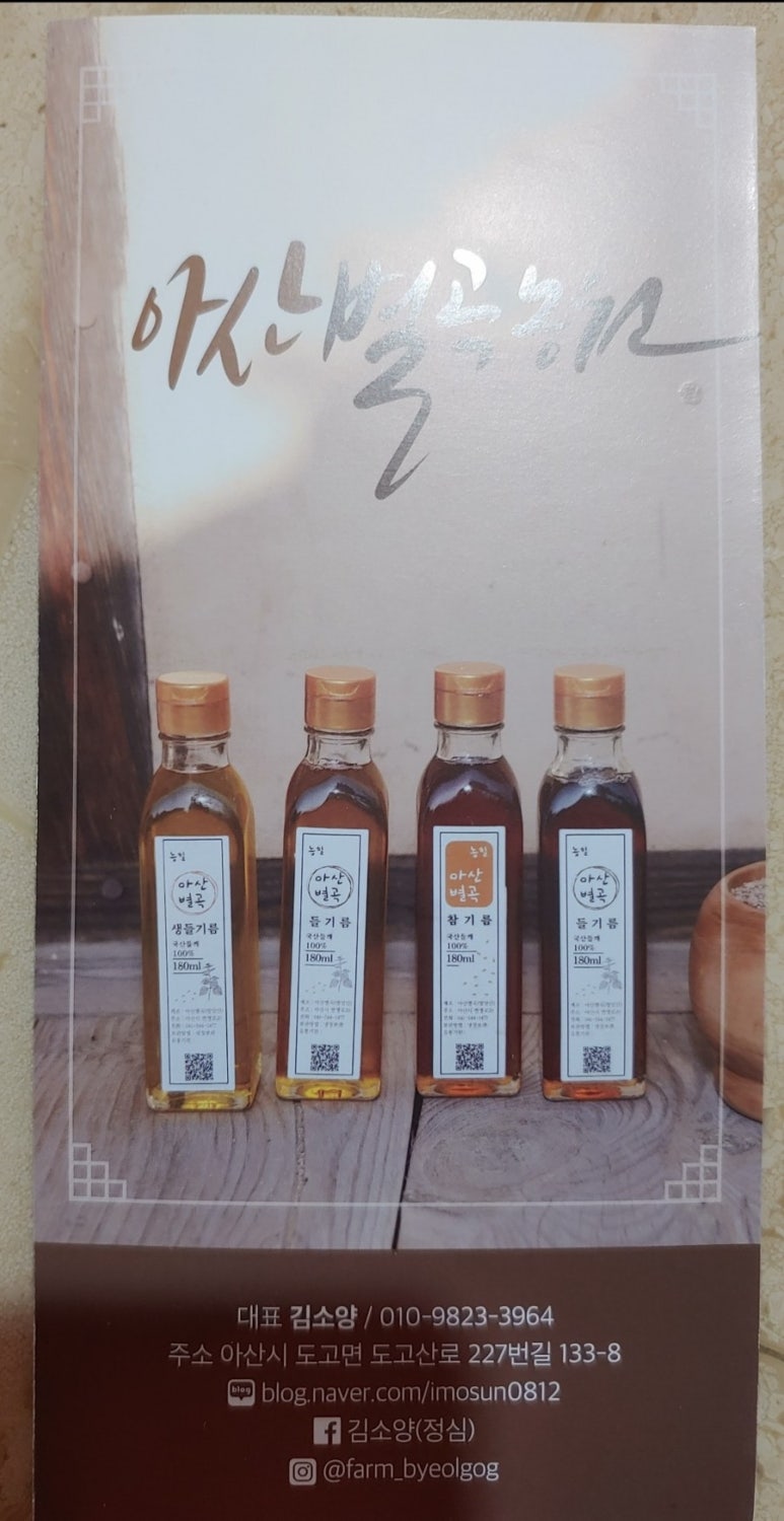 아산별곡 이미지
