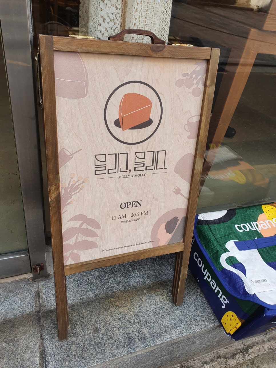 몰리고;몰리다 이미지